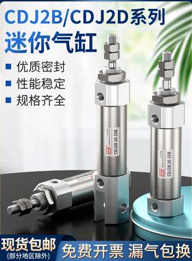小型气动笔形PB不锈钢迷你气缸CDJ2D/CDJ2B16-10-10x203050BS单动