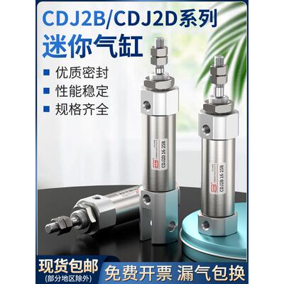 小型气动笔形PB不锈钢迷你气缸CDJ2D/CDJ2B16-10-10x203050BS单动