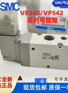 SMC电磁阀VP342R/VP542/VP742R-5GD1/5D1/5DZ1/4GD1-02A/03A/04A