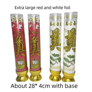 带底座特大号红奠蜡烛殡葬用品祭祀白事守灵丧葬防风蜡烛白事灵堂