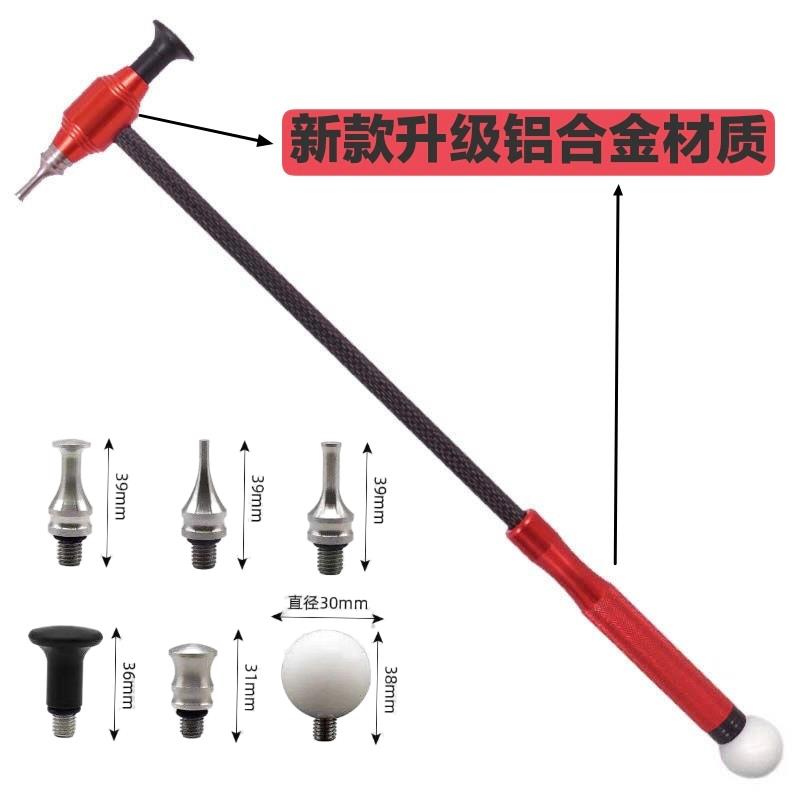 汽车凹陷修复锤子车身维修敲击锤整平锤无痕修复工具碳纤维锤子