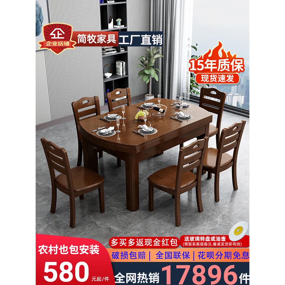 现代简约实木可变圆餐桌家用小户型长方形饭桌子可伸缩折叠10人