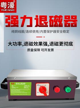 宇豪强力消磁机台式消磁机金属模具消磁机Tc-1Tc-2Tc-3Tc-4Tc-5