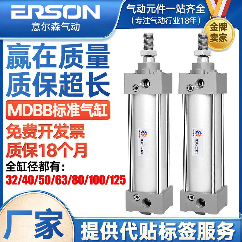 SMC型MBB标准气缸MDBB气缸32-25X40X50X75X100X125X150X175X200Z