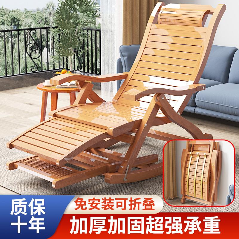 躺椅折叠午休办公室便携大人摇摇椅阳台休闲家用逍遥椅老人午睡椅