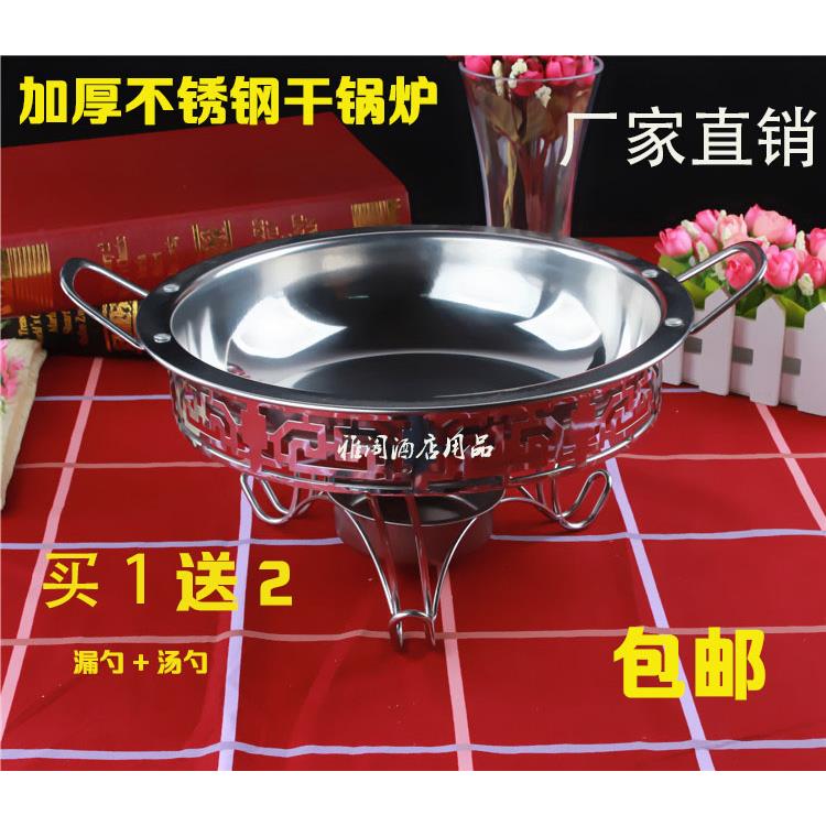 固体酒精炉不锈钢干锅锅仔液体火锅炉家用小火锅套装商用户外餐具