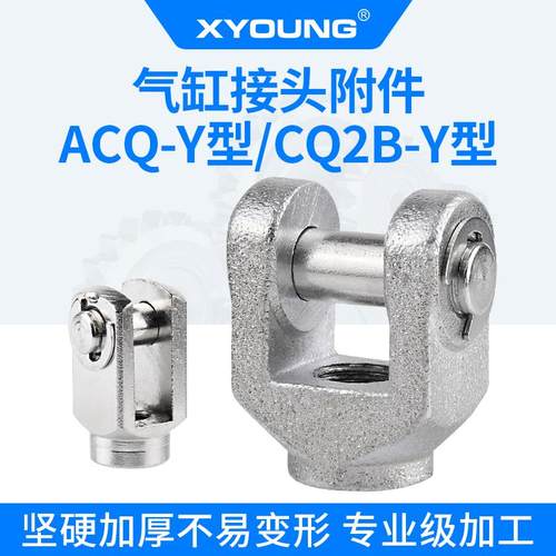 ACQ50-Y型接头CQ2B63薄型气缸F-ACQ40Y气缸附件Y-G02气缸连接附件