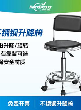 茉钡特实验椅凳不锈钢气压升降椅车间操作凳可调节防静电椅子圆凳