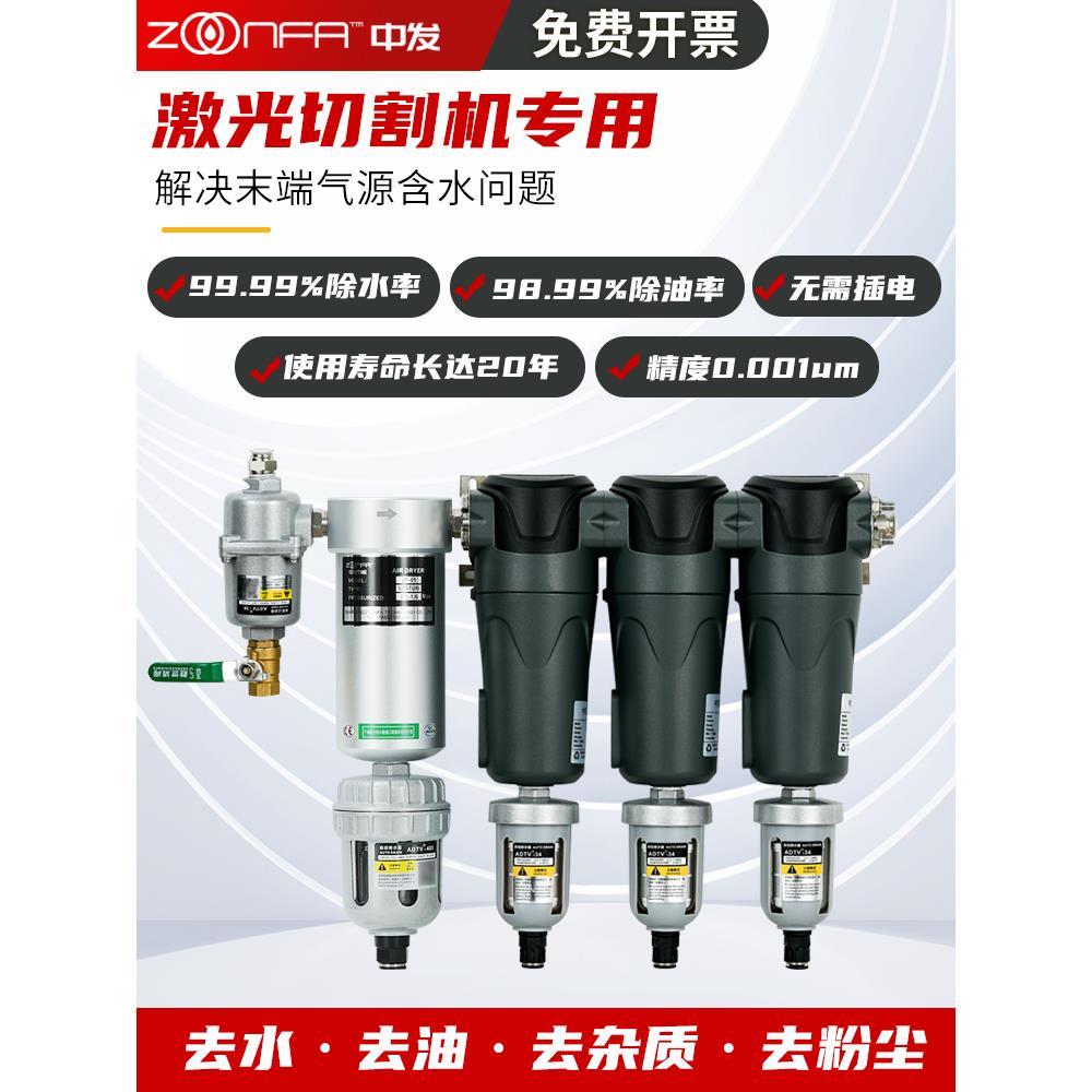 激光切割气源干燥处理器精密过滤空压机油水分离器带自动排水