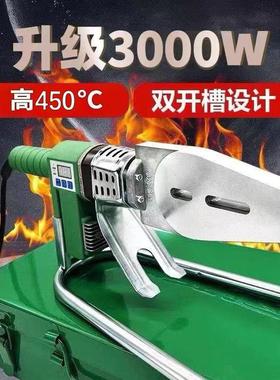 伟星管专用3000W大功率热熔器调温PPR水管热熔机家用PE焊接机450