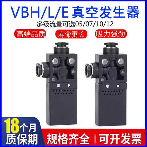 VBH12-66P小型真空发生器VBH10-66P/05-44/07-66/VBE07/05/12-66P