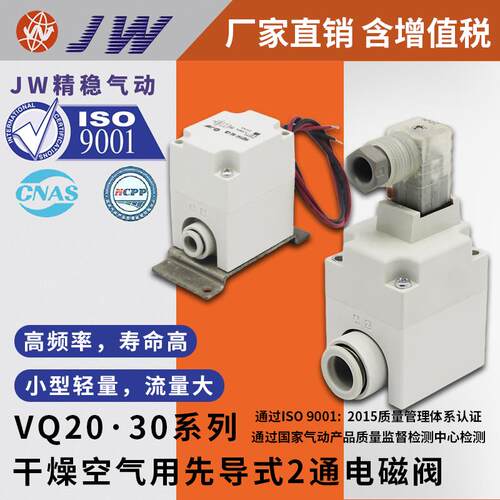 二通阀VQ21A1-5G-C6/C8-F 21M1-5Y 5YZ 31M1 VQ31A1-5G-C10-C12-F
