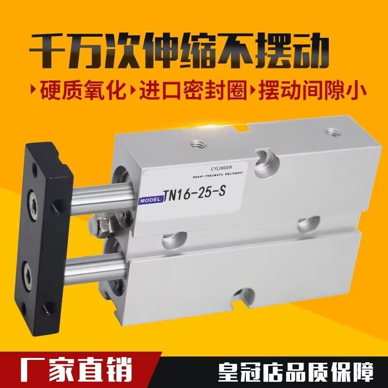 双轴双杆气缸小型气动TDA10/TN16/25/32*10X20X30X40X50X100X150