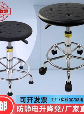防静电凳子车间用工厂升降圆凳吧台流水线工作防静电椅子实验室