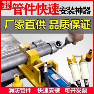 消防管道管件安装 液压自动夹管钳桌台钳电动卡钳套头丝接套筒