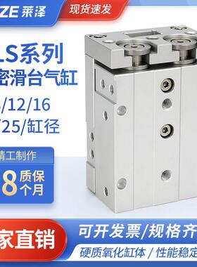 气动精密滑台气缸HLS6/8/12/16/20/25X10S-30/40AS/AF/BS直线导轨