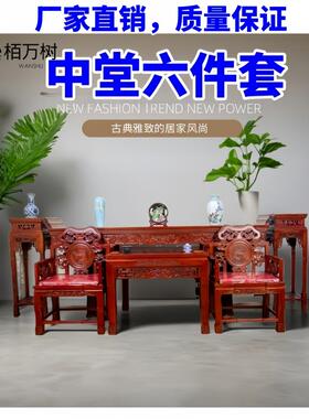 中堂六件套实木堂屋新中式条几农村客厅八仙桌仿古条案台榆木供桌
