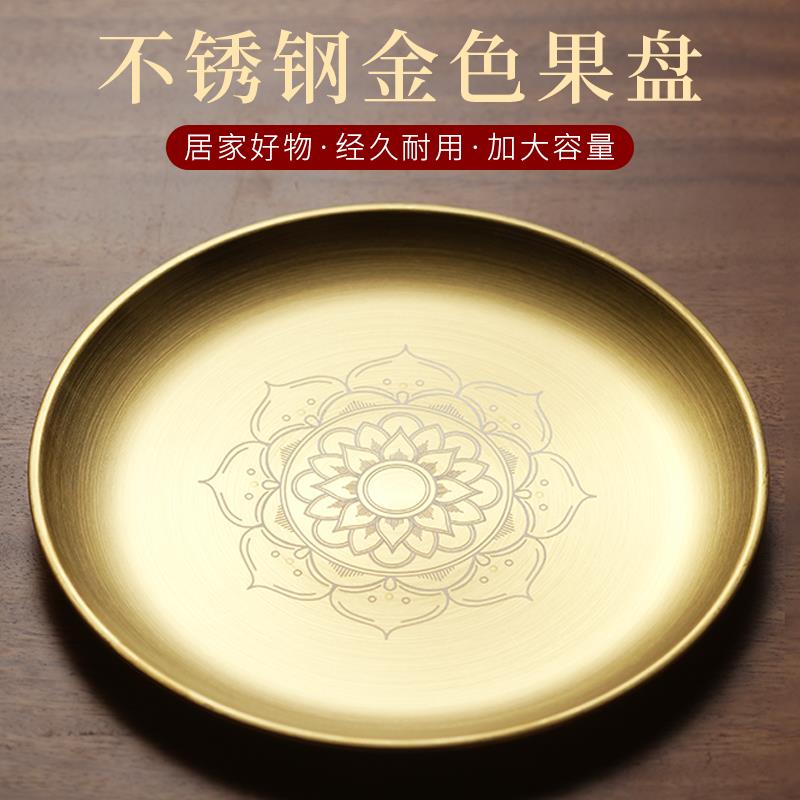 金色不锈钢供盘厚实拜拜平底盘供果盘摆台盘托 托盘贡品环香炉托