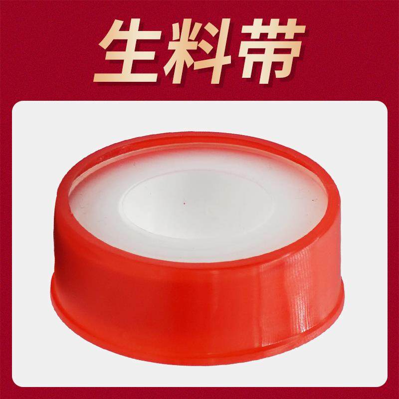 杰安德气动元件生料带密封带用生料水管螺纹带气动接头密封水管密