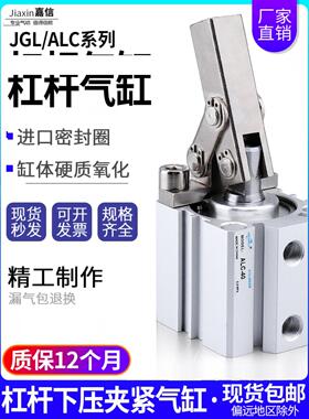 气动小型ALC杠杆气缸JGL25/32/40/50/63模具夹具压紧下压夹紧气缸