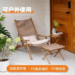 户外可折叠躺椅家用阳台椅民宿庭院藤编休闲椅懒人午休单人沙发椅