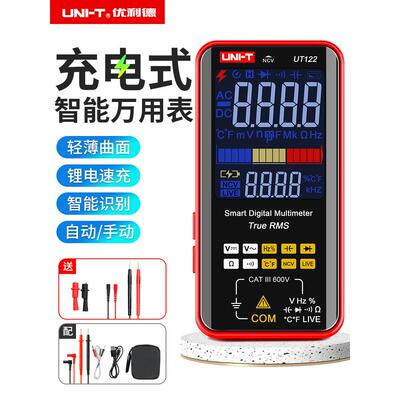 Unilide可充电万用表数字高精度电工万用表自动智能防烧便携式