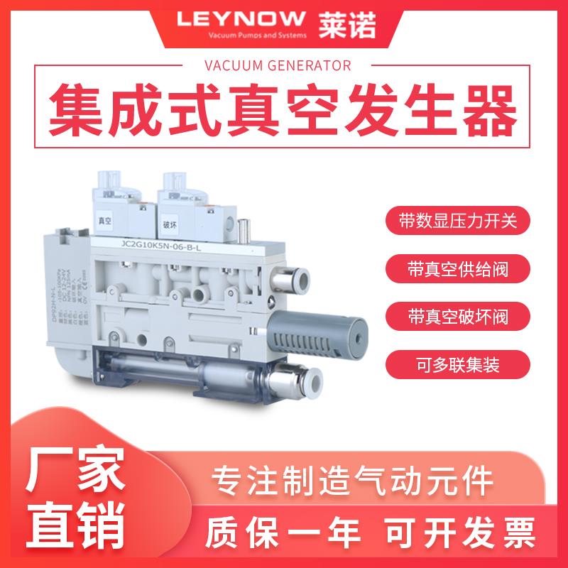 带数显表真空发生器大吸力气动高负压吸破集成式一体强力电磁阀