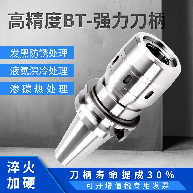 高精度BT40数控C25强力刀柄C20 C32 C40加工中心CNC加长BT30 BT50