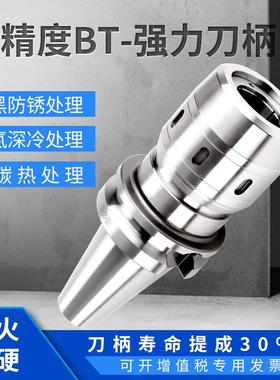 高精度BT40数控C25强力刀柄C20 C32 C40加工中心CNC加长BT30 BT50