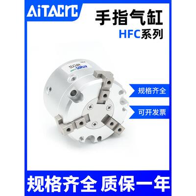 HFCY三爪气动手指气缸HFCI16二爪HFCX-20/25/32S四爪卡盘夹紧气缸