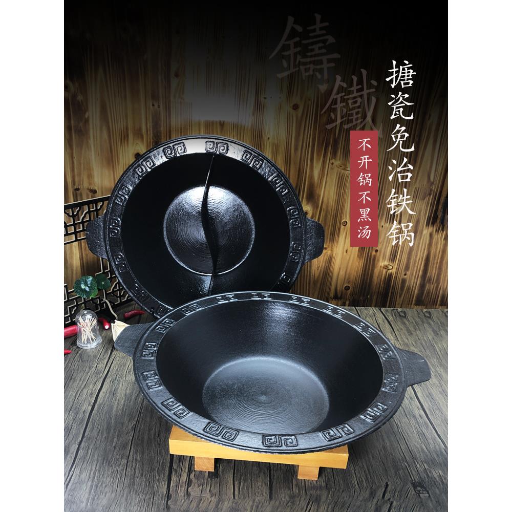 铸铁老火锅锅具商用平底圆底九宫格鸳鸯子母搪瓷免制美蛙鱼火锅盆