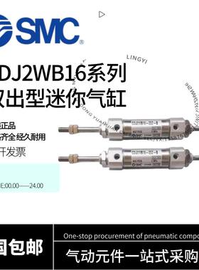 SMC双出迷你气缸CJ2WB10/CDJ2WB16-10 20Z 25Z 30Z 40Z 45Z 50Z-B