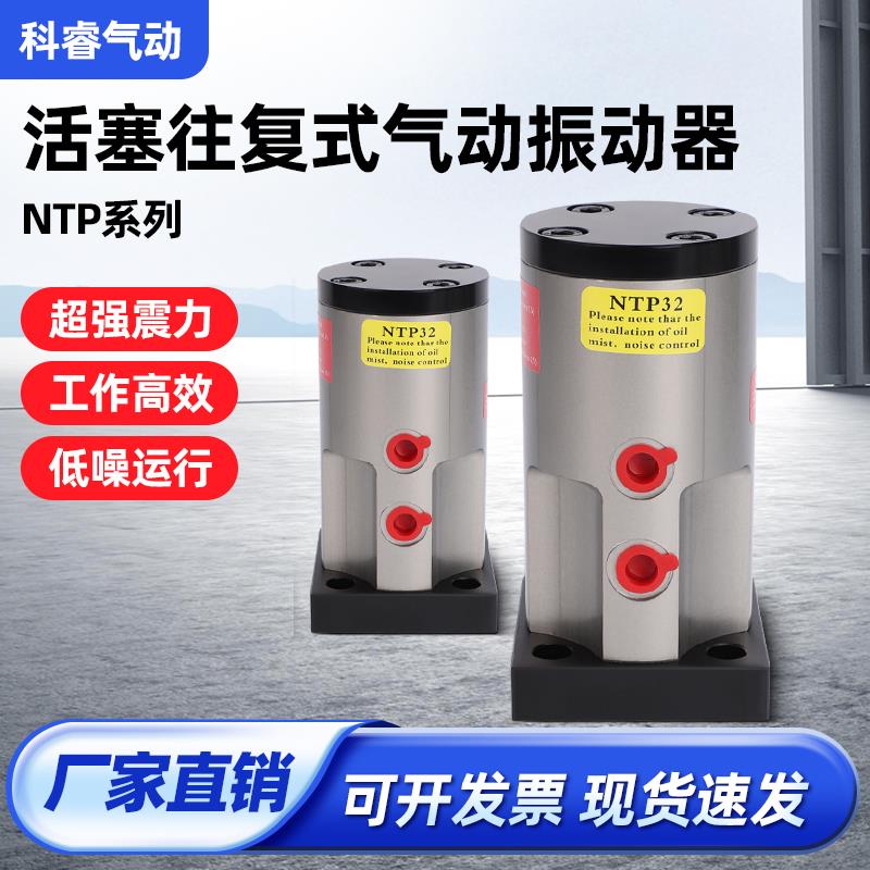 气动振动器NTP-25 NTP-32 NTP-48活塞往复式气动震动器敲击锤气锤