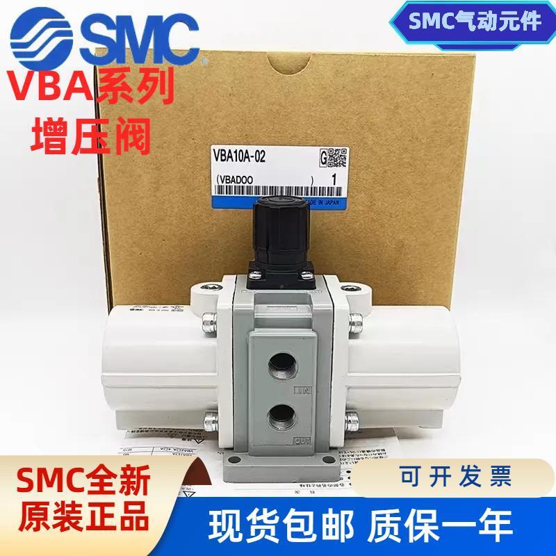 SMC增压阀VBA10A-02/VBA20A-03GN/VBA42A-04/40空气压气/体增压阀