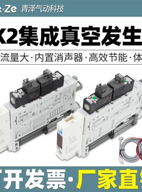 一体集成式真空发生器ZK2A07K5AL-06 ZK2G10K5KL-08 ZK2B15K5NL