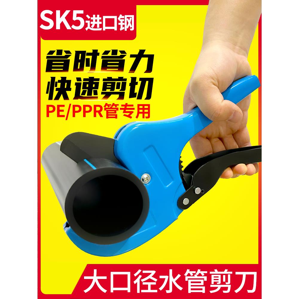 大口径水管剪刀ppr管剪刀63快剪管子割刀割管刀pe50剪刀40切管器
