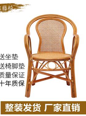 藤椅子天然单人阳台老人靠背真藤编织休闲乘凉家用藤条藤坐椅办公