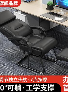 职员午休椅家用办公室椅子舒服久坐电脑椅可躺按摩老板椅护腰座椅