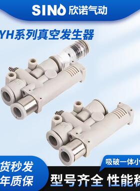 ASM分光机吸破一体真空发生器带破坏带消声VYH/VFL05/07/444/666F