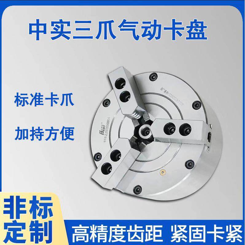 比优特气动卡盘两爪三爪四爪中实全钢体夹头夹具 BK110-320SQ数控
