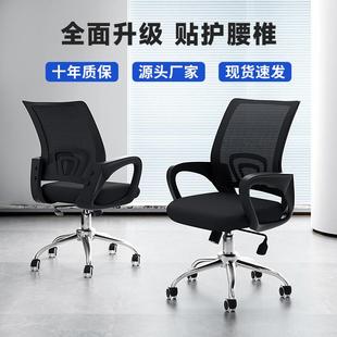 电脑椅会议办公转椅职员座椅人体工学椅子靠背电竞椅升降学习椅子