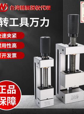 精展手动平口钳高精密磨床批士52960VSD2025/30/40工具万力台虎钳