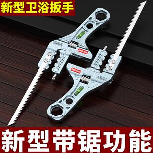 大开口活动板手活口短柄锯拆一体带水平泡水龙头水暖安装卫浴扳手