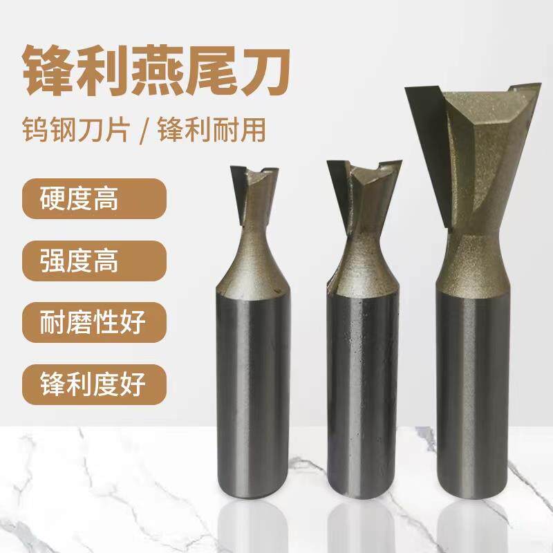 木工燕尾隼刀红木铣刀工艺修边机子口刀开槽子苟刀修头雕刻机镂铣 - 实物图
