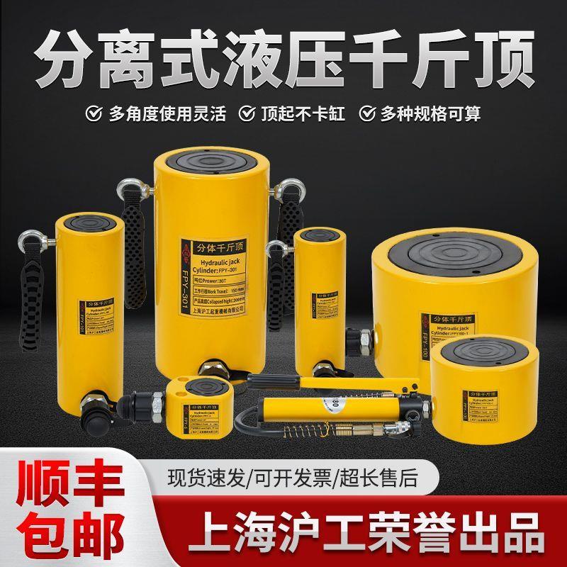分离式液压千斤顶5T10T20T30T50T100T吨分体式超薄短型加长型油缸
