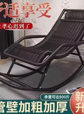 成人摇摇躺椅四季乘凉钢架懒人躺椅老人阳台休闲午睡藤椅椅子