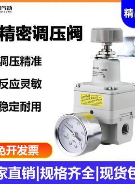 气动精密调压阀高精度减压阀IR1000/1010/1020可调式IR2000/2020