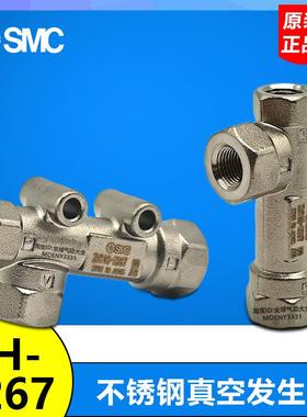 SMC不锈钢真空发生器ZH05S/ZH05L/ZH07S/ZH07L/ZH10S/ZH10L-X267