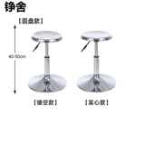 Служба с подъема из нержавеющей стали Круглый стул школьный лабораторный стул фабрики