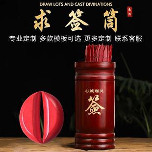 新款竹签筒51签求签筒摇签36签抽签筒49签生圣卦上上签空白签定制
